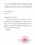 Embassy of Cina Testimonial
